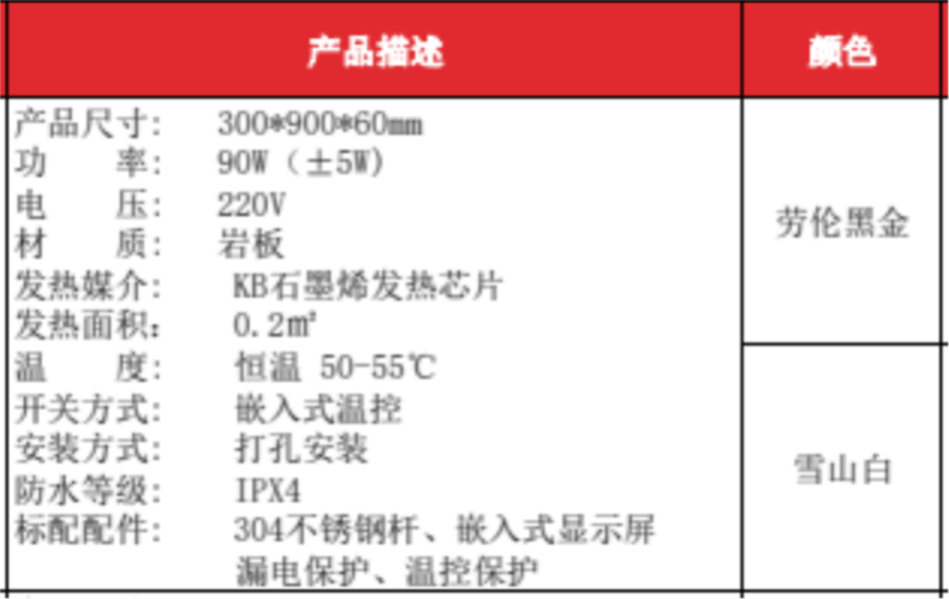 石墨烯发热毛巾架