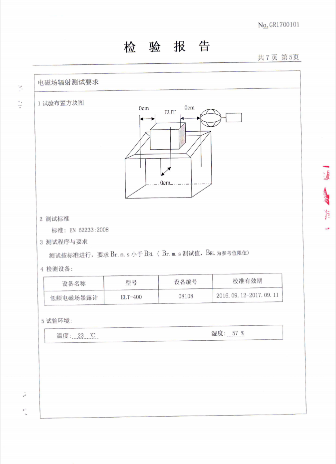 石墨烯发热地暖